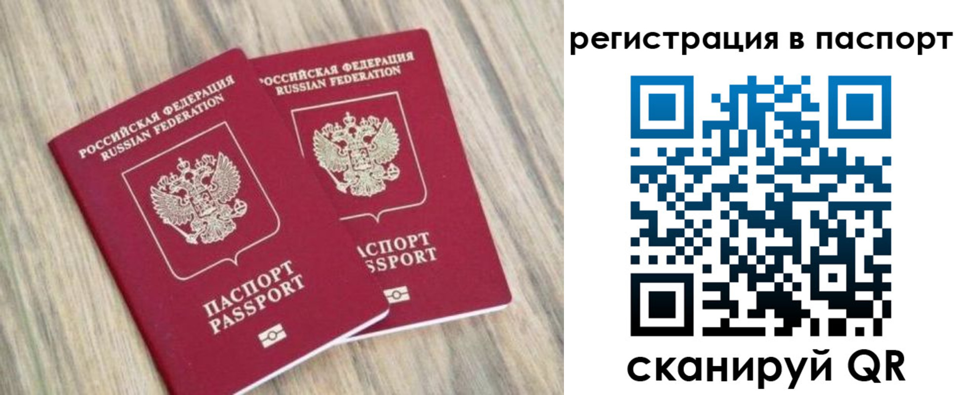 прописка иностранных граждан в Новоаннинском