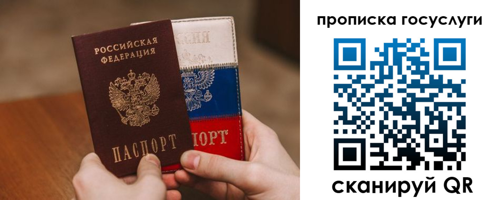 прописка штамп в Новоаннинском