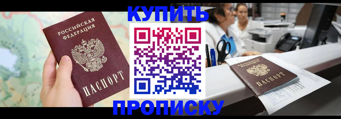 временная регистрация в Новоаннинском